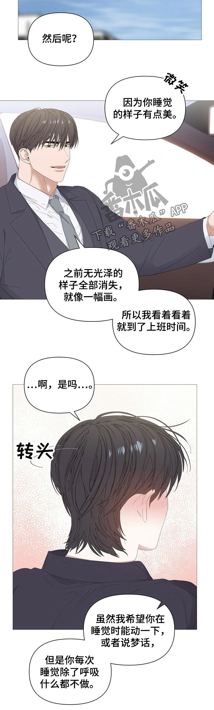 第64话3