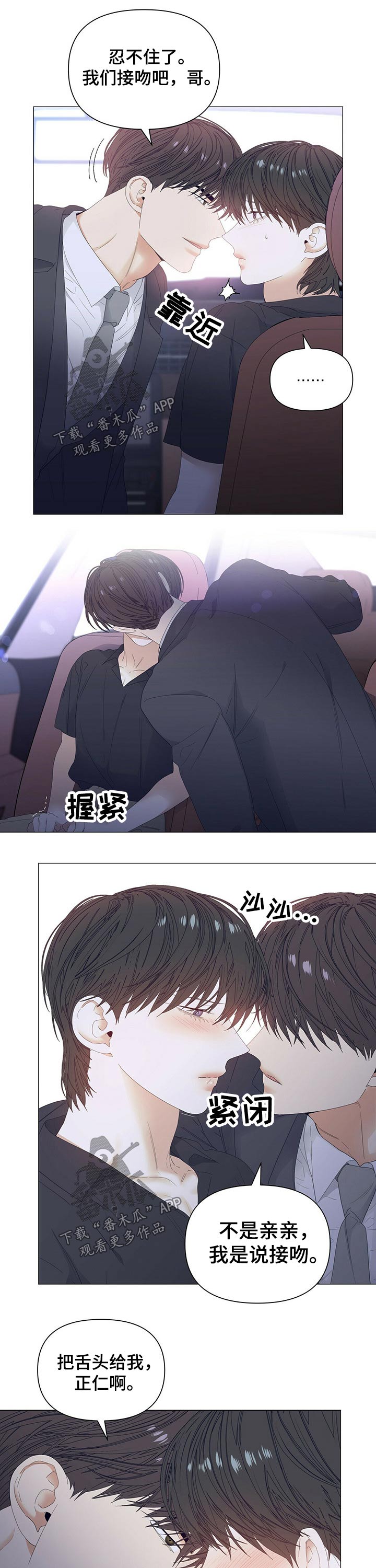 第64话8