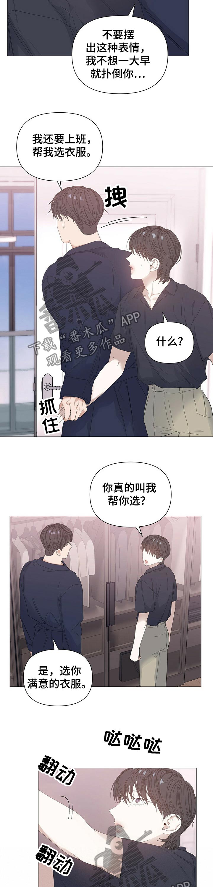 第61话8