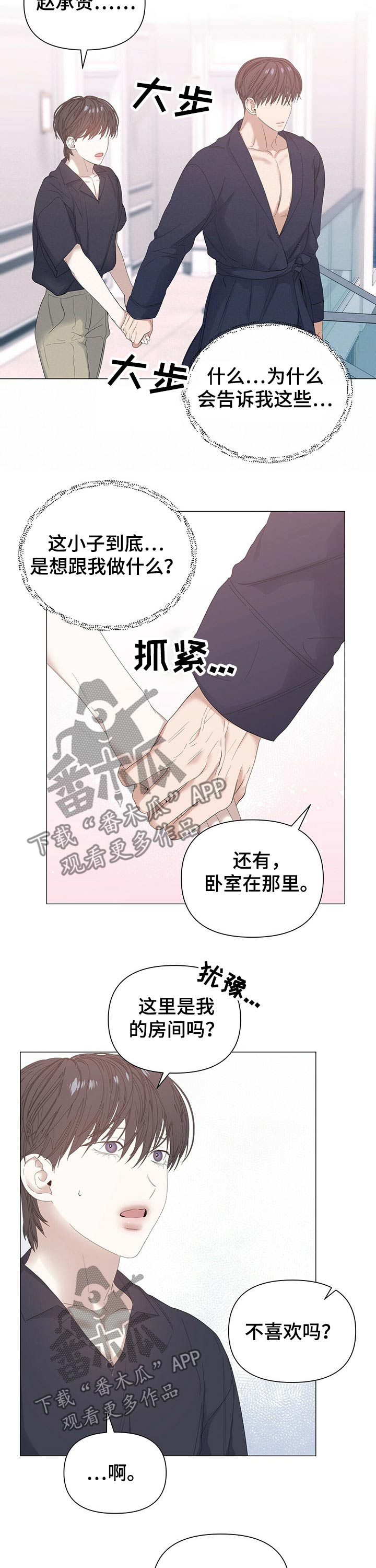 第61话5