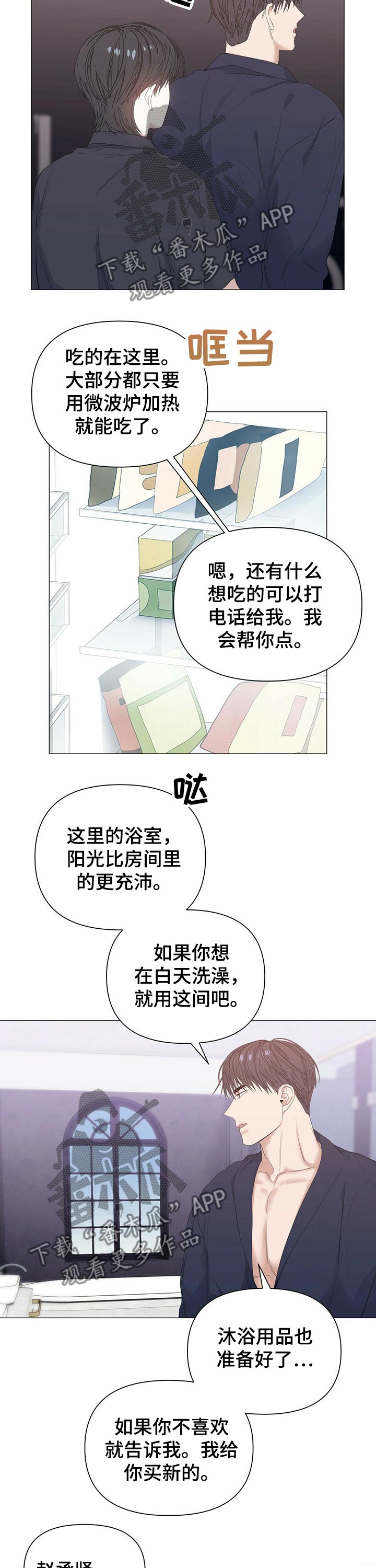 第61话4