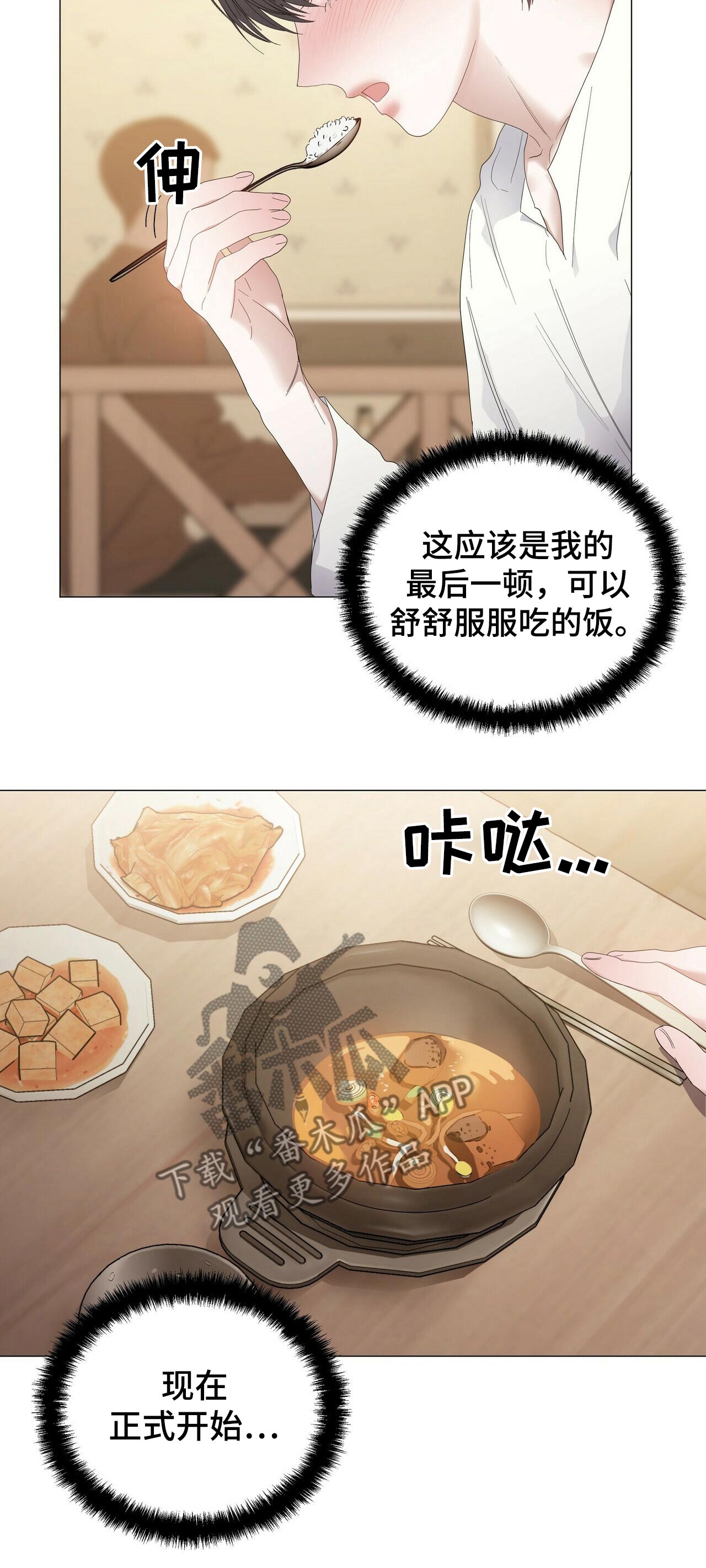 第60话4