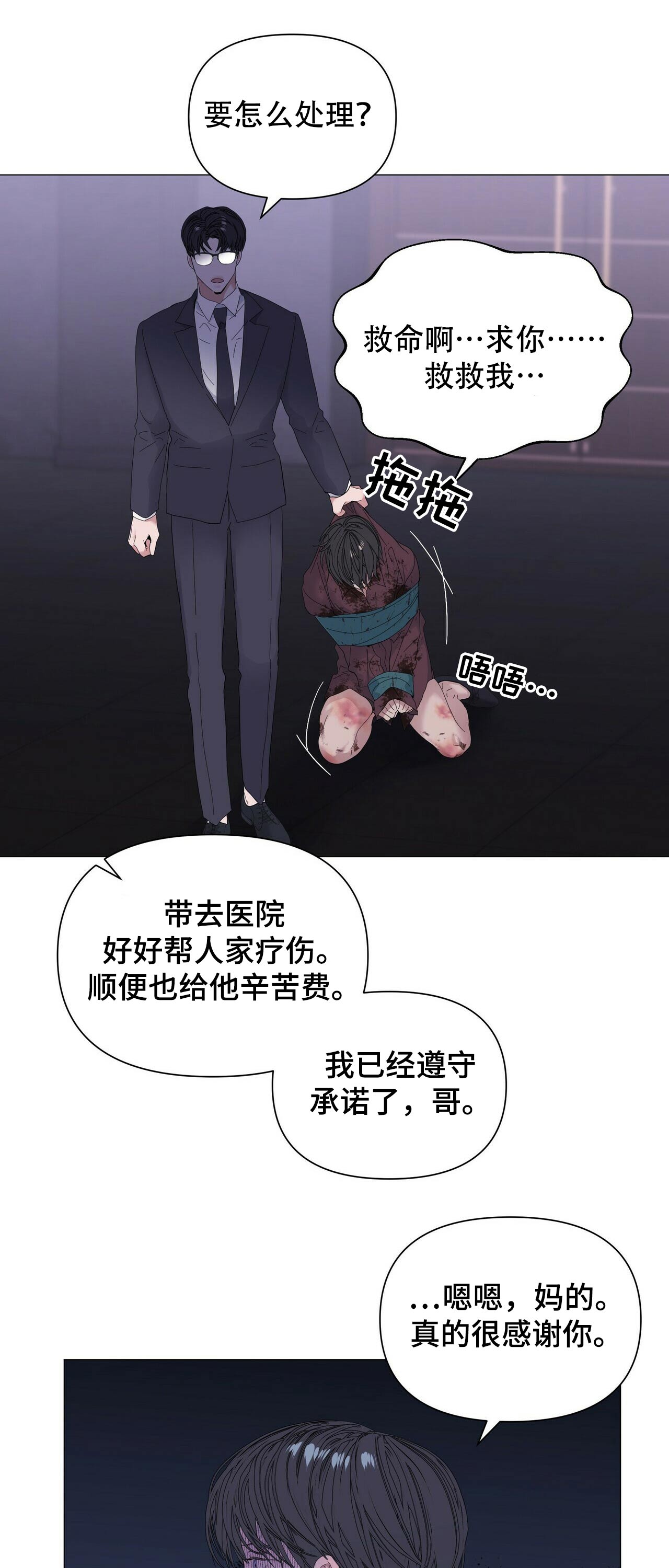 第59话5