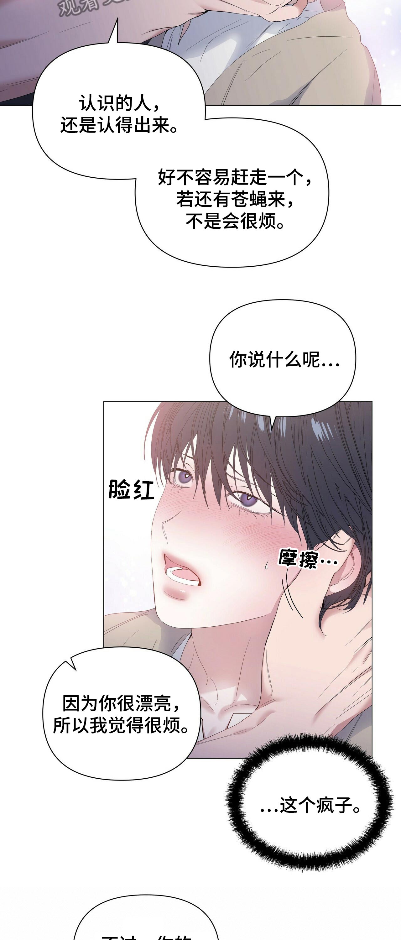 第59话9
