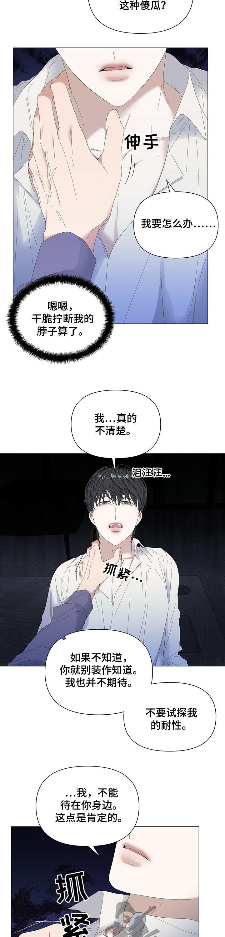 第56话8