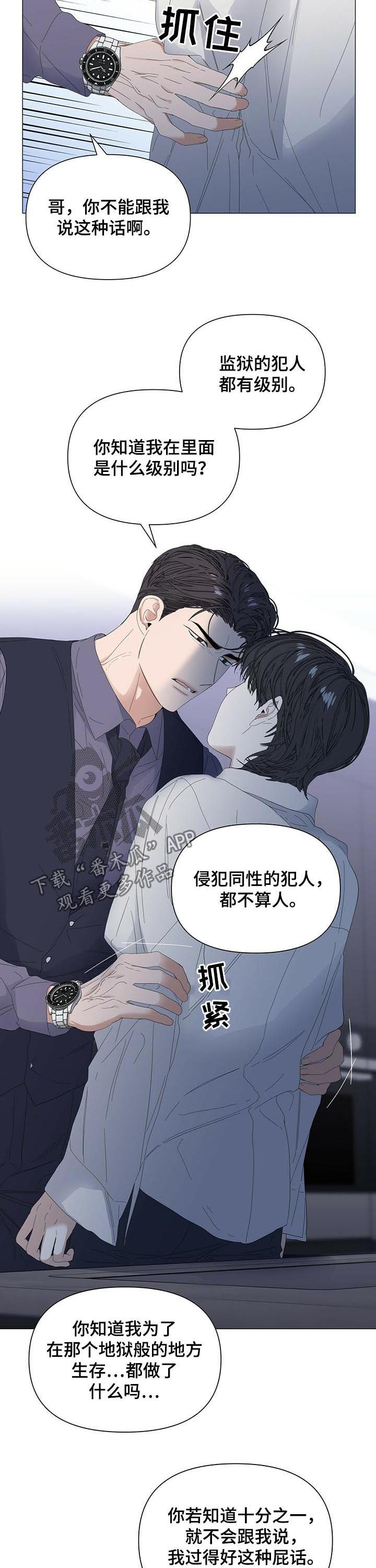 第56话4