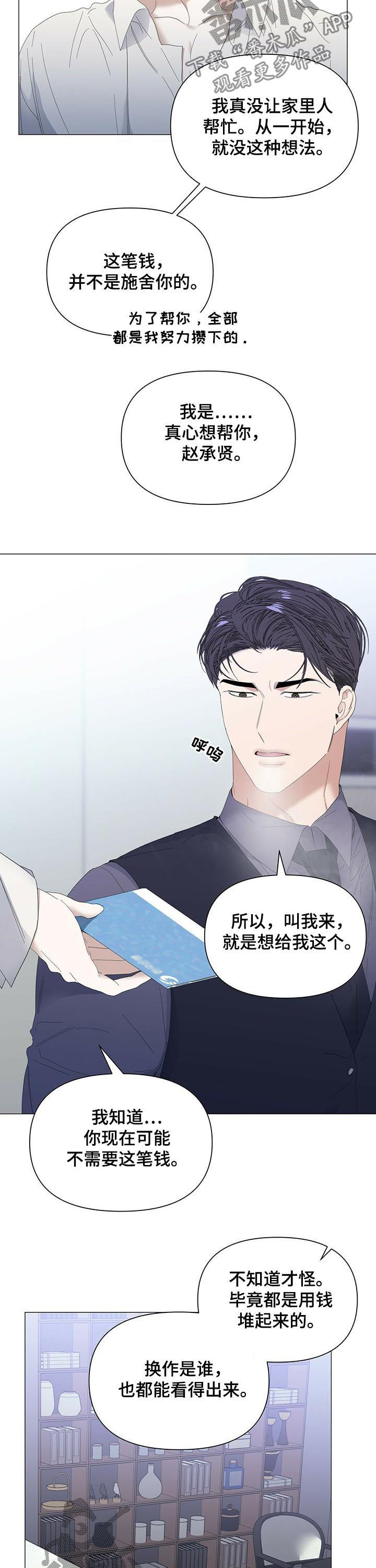 第55话8