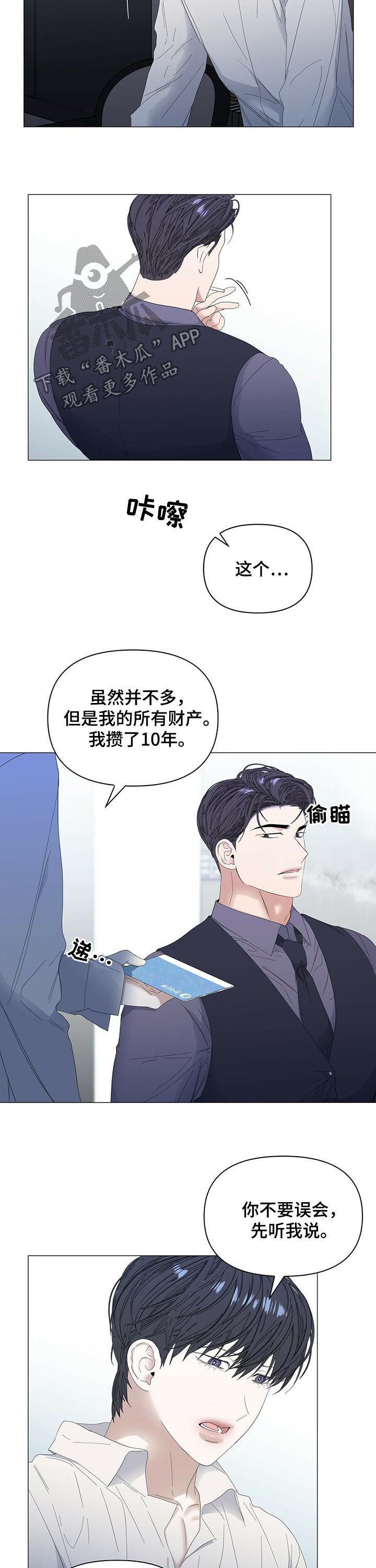 第55话4