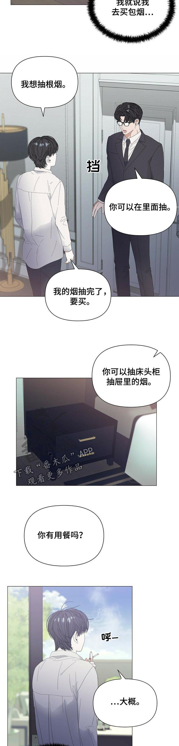 第54话9