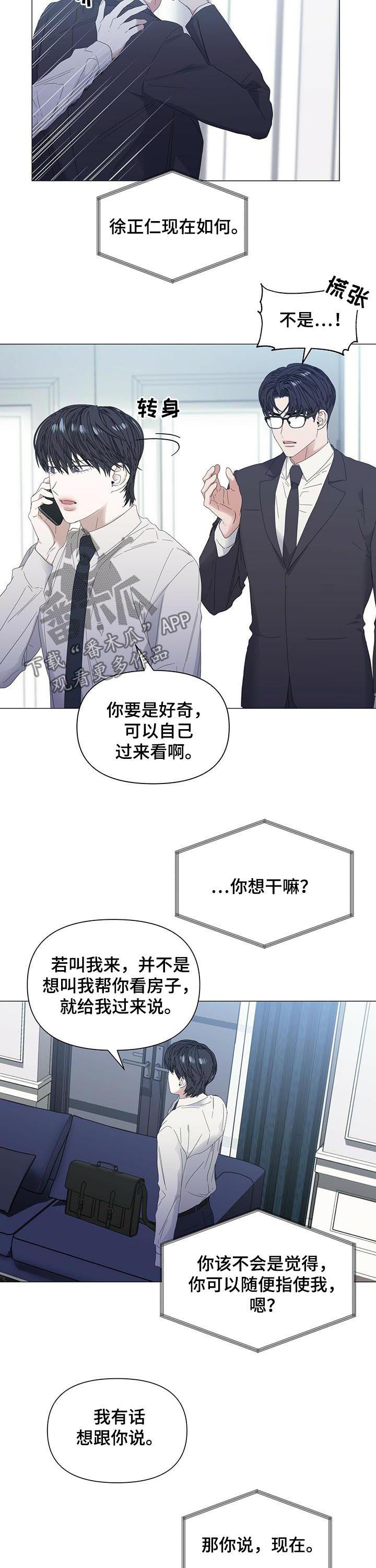 第54话2