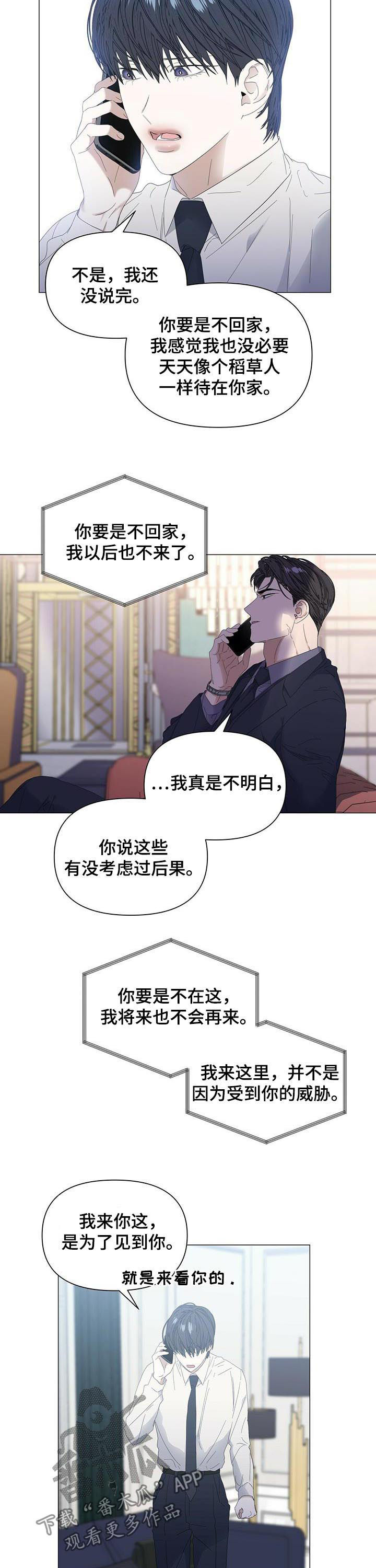 第54话4