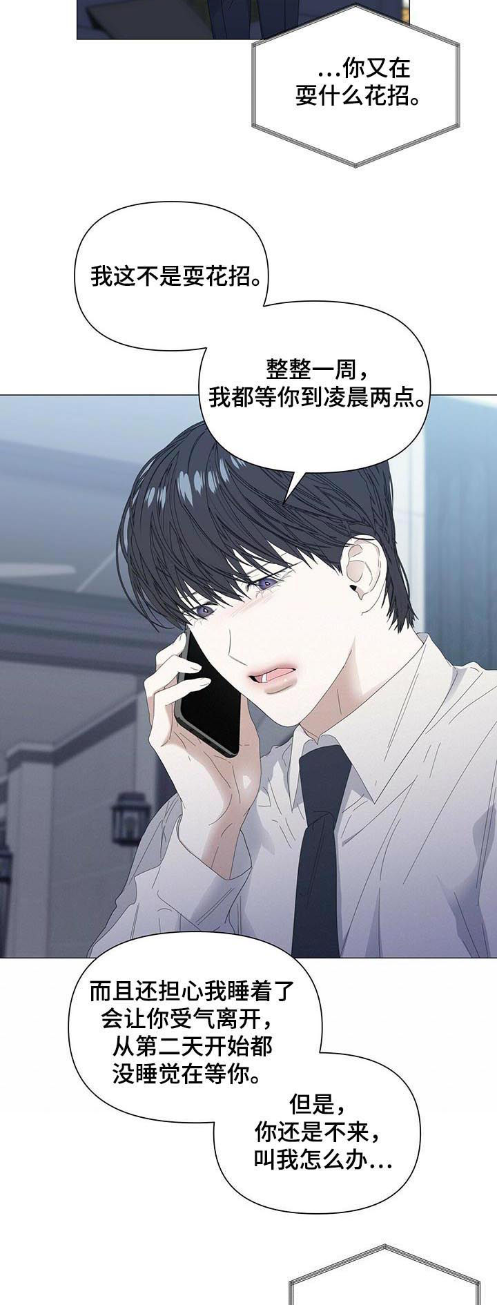 第54话5