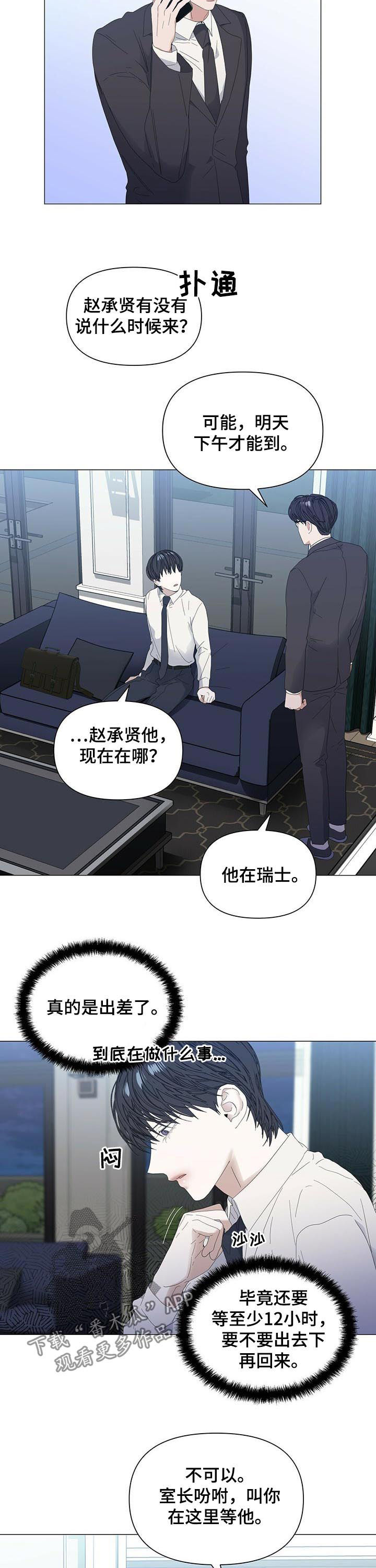 第54话7