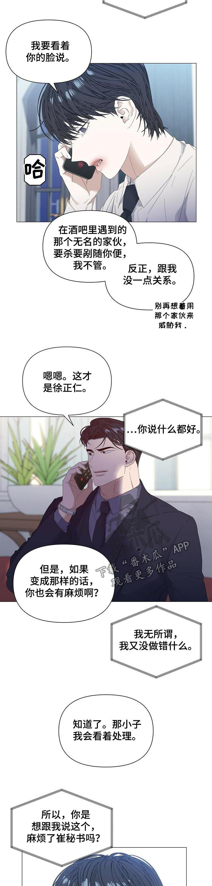 第54话3
