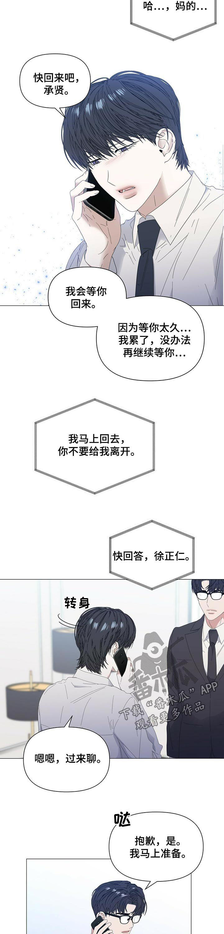 第54话6