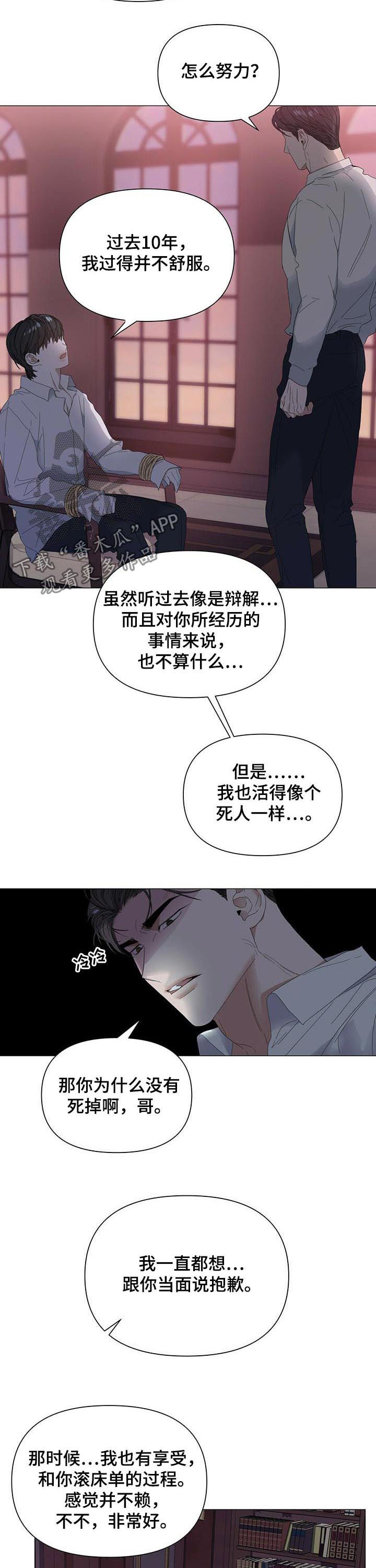 第52话3