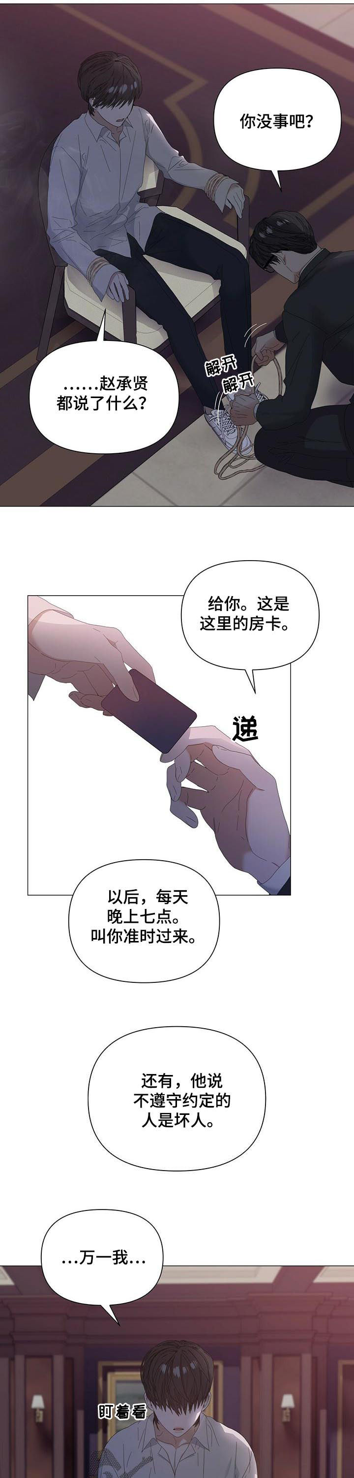 第52话10