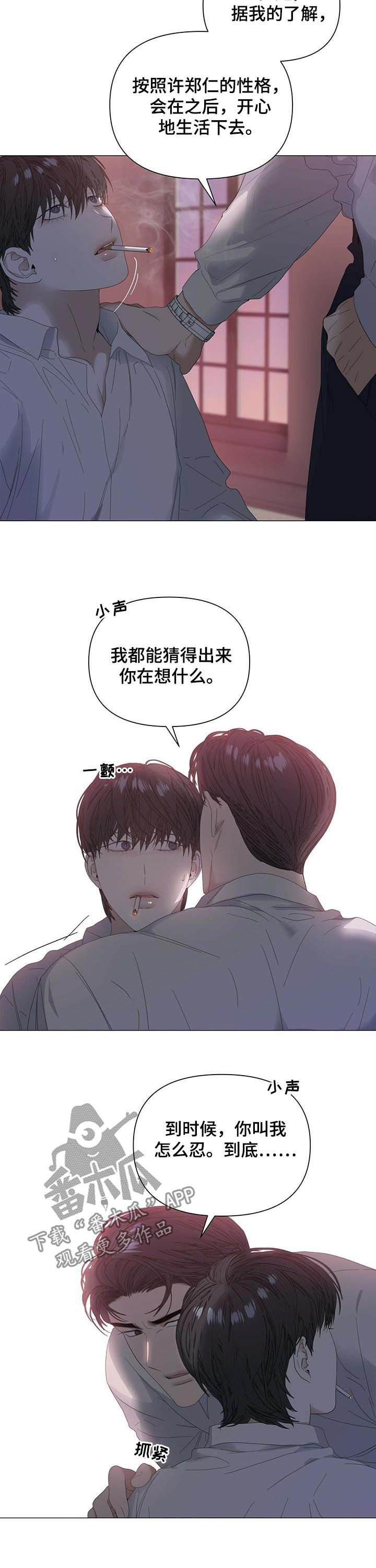 第52话8