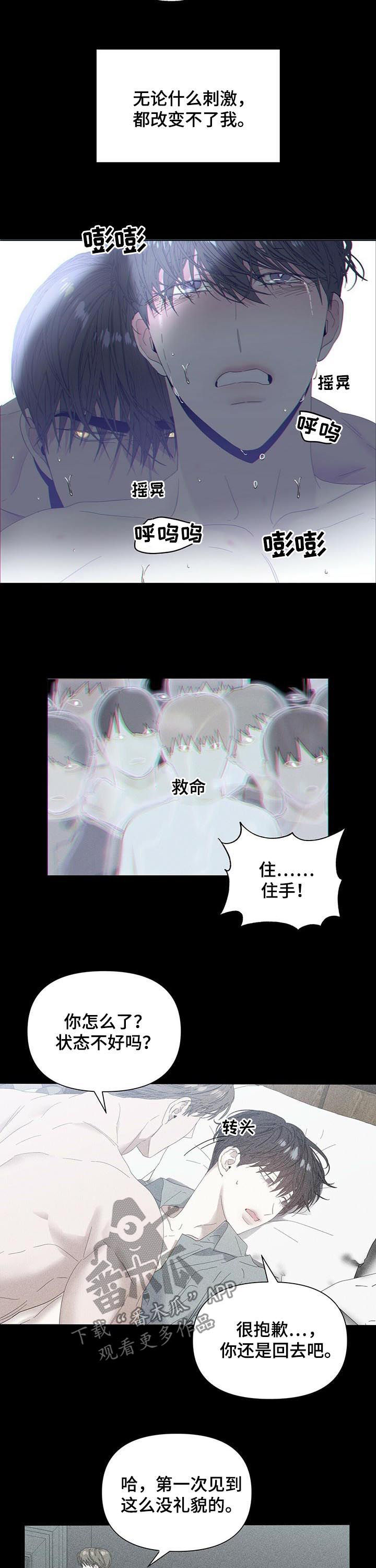 第51话7