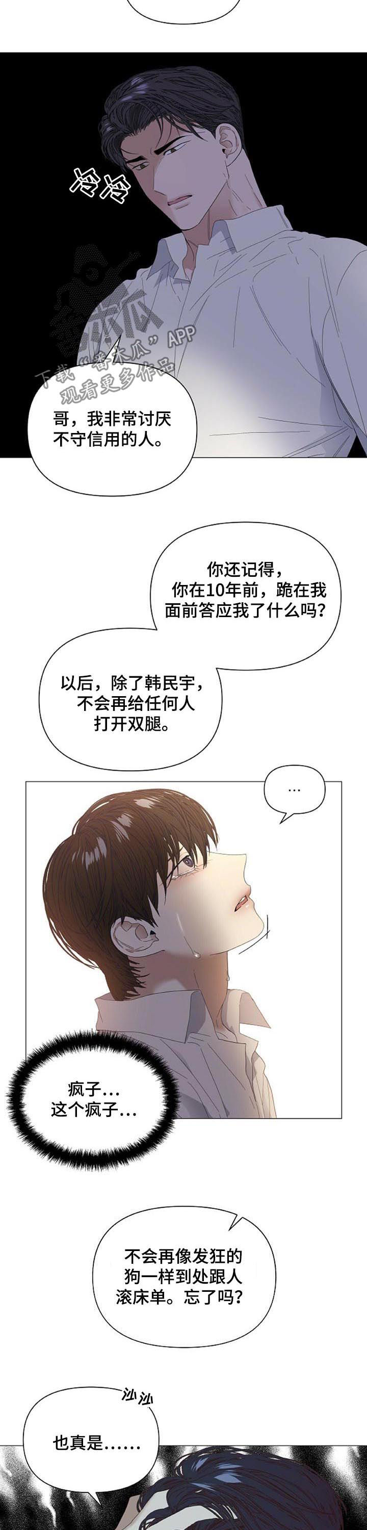 第50话4