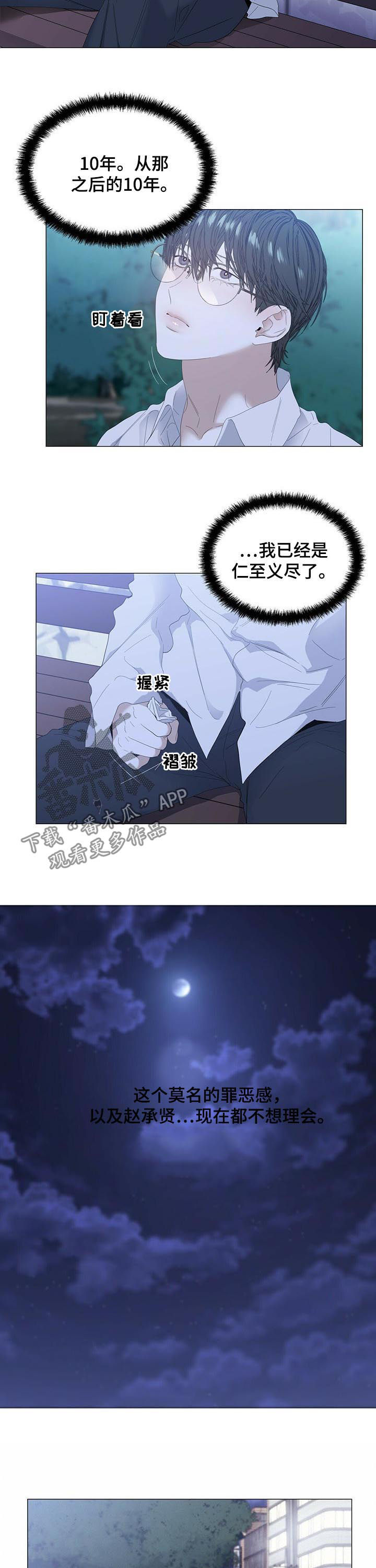 第47话5