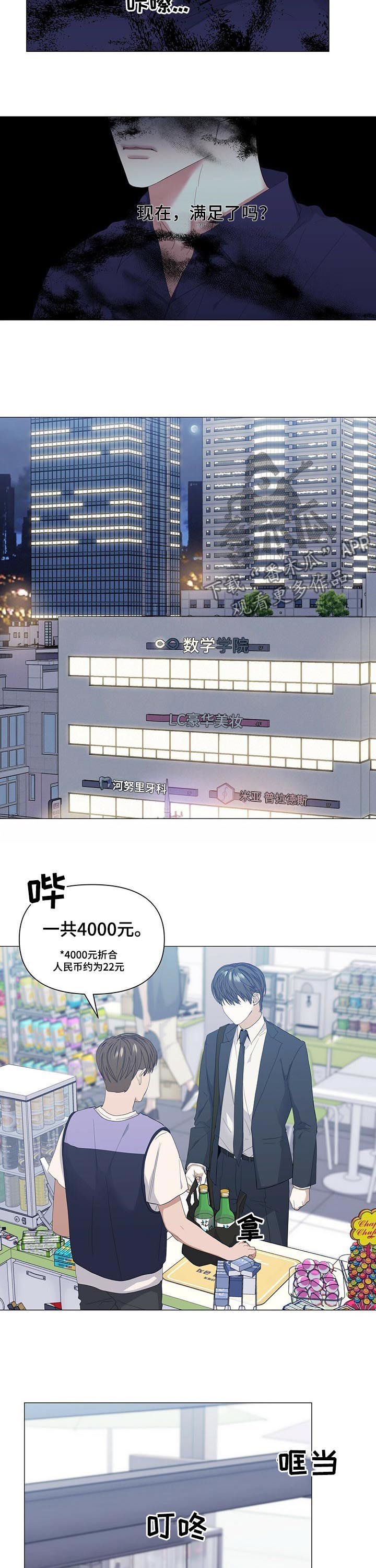 第47话2