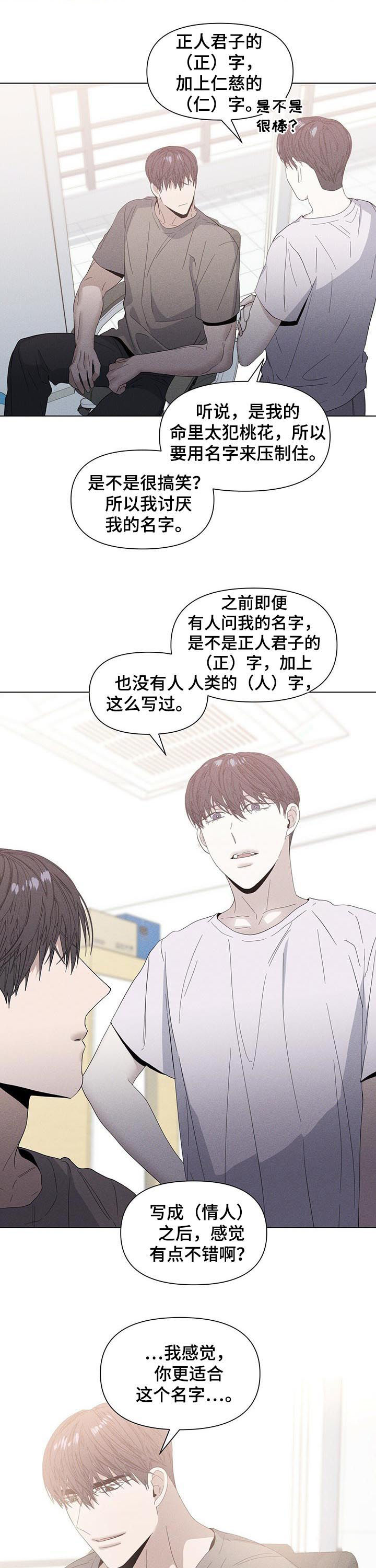 第46话8