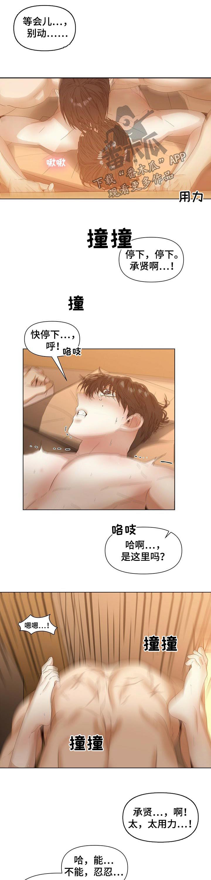 第44话6
