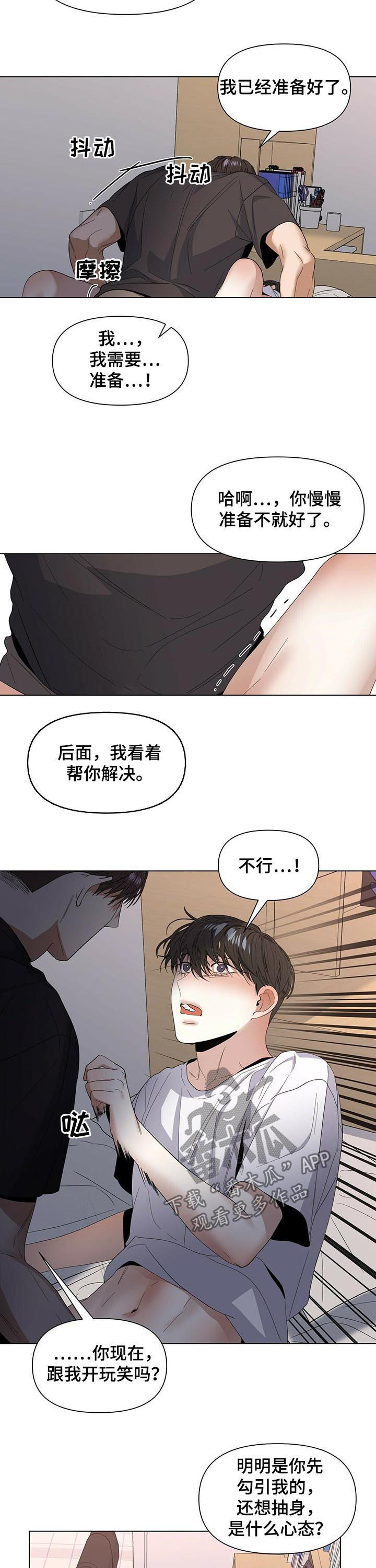 第42话9