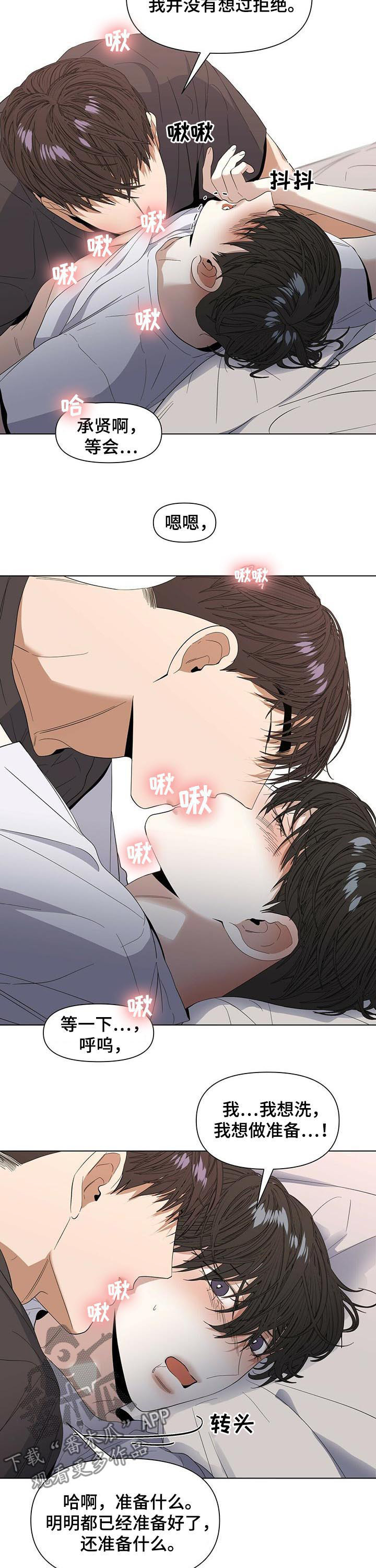 第42话8
