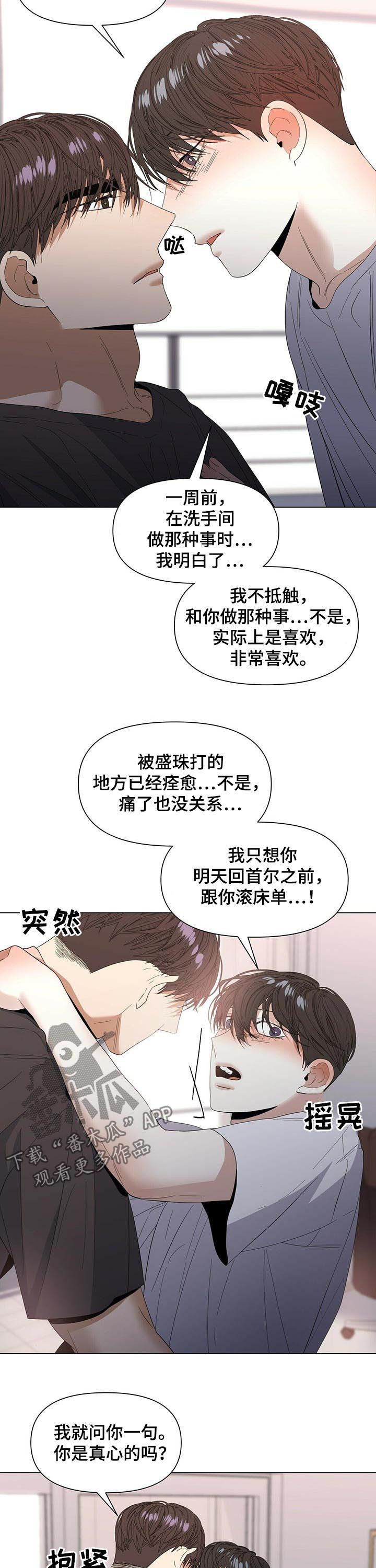 第42话6