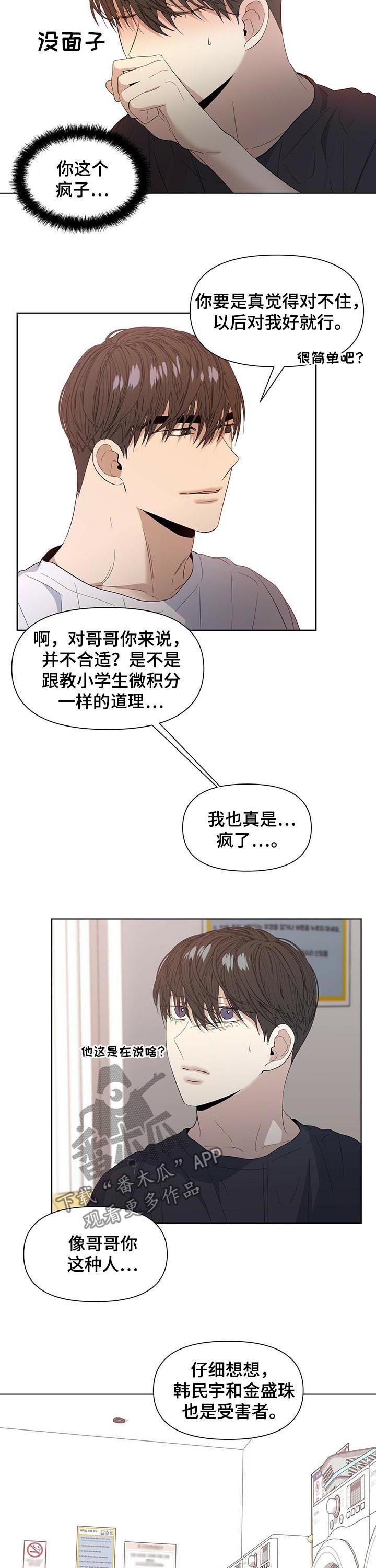 第41话3