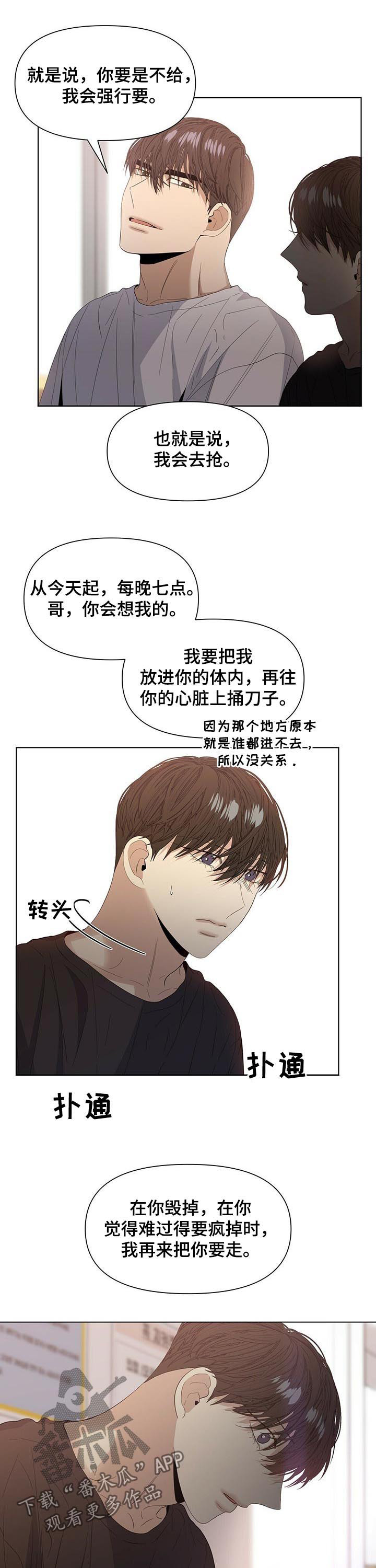第41话5
