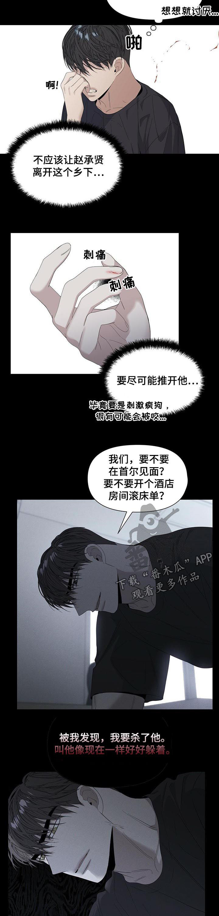 第40话8