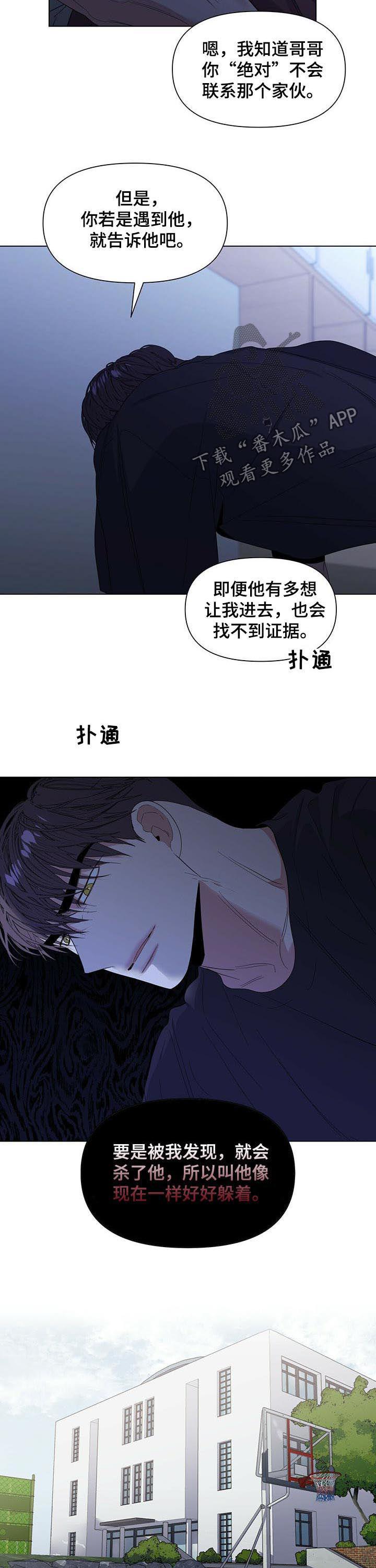 第40话4