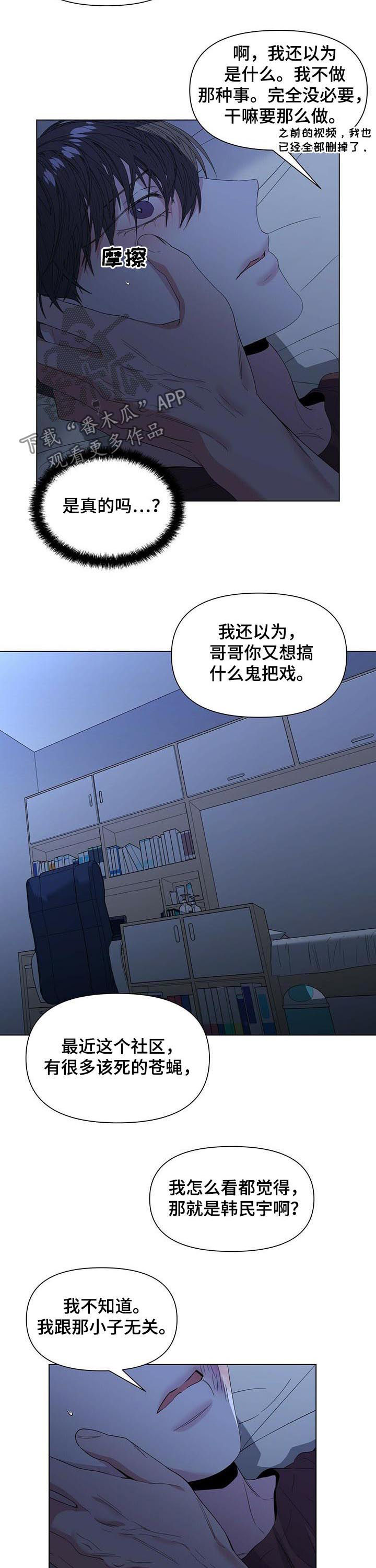 第40话3