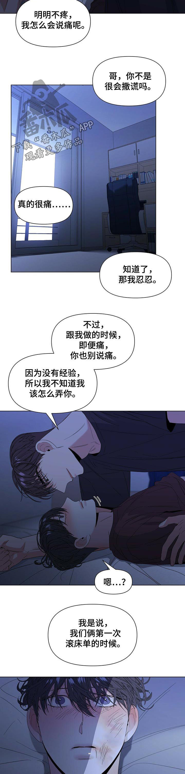 第39话8