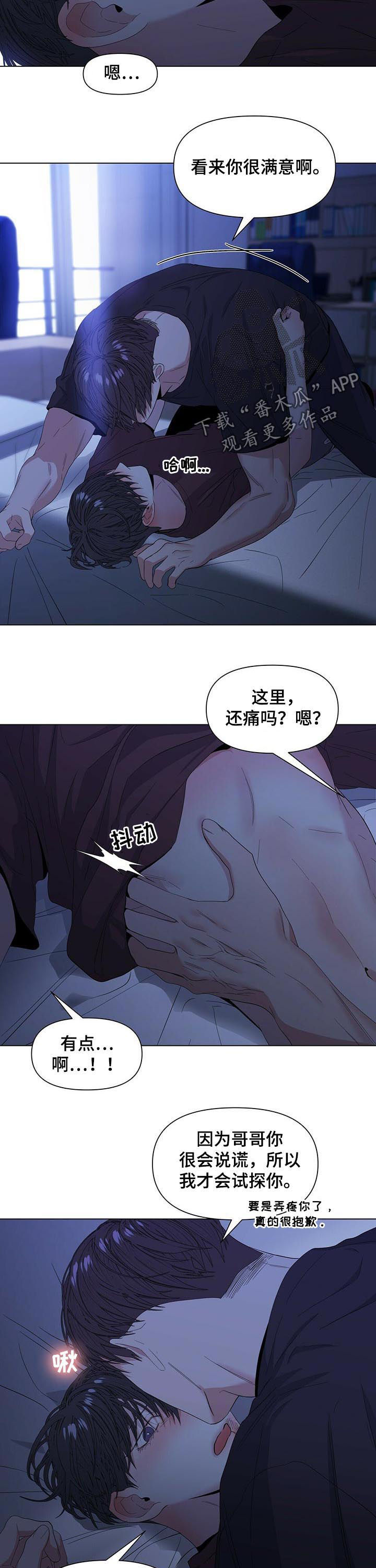 第39话7