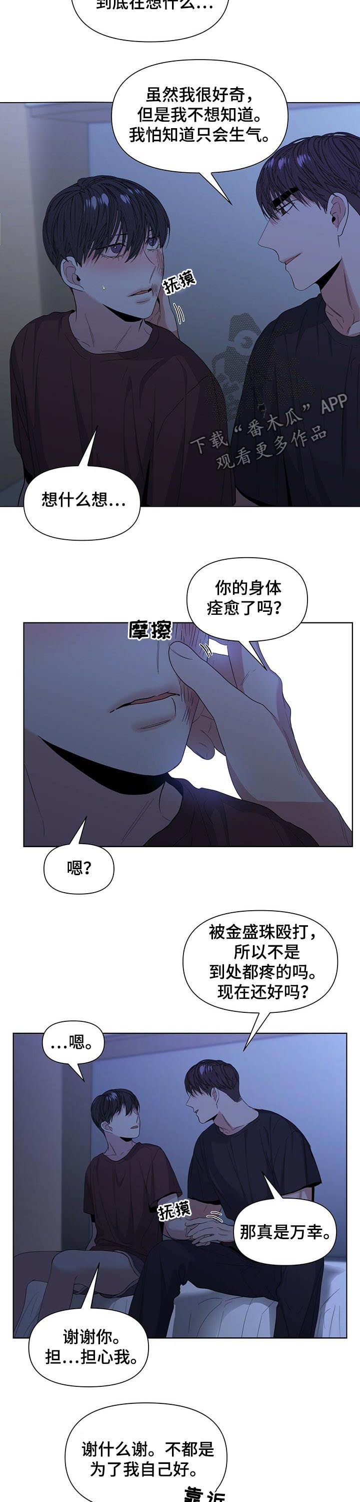 第39话3