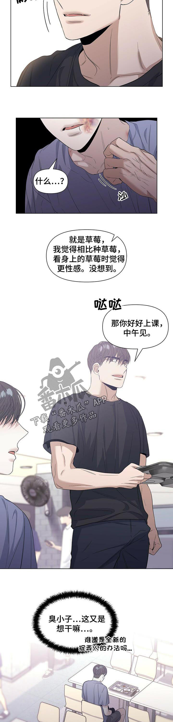 第37话7