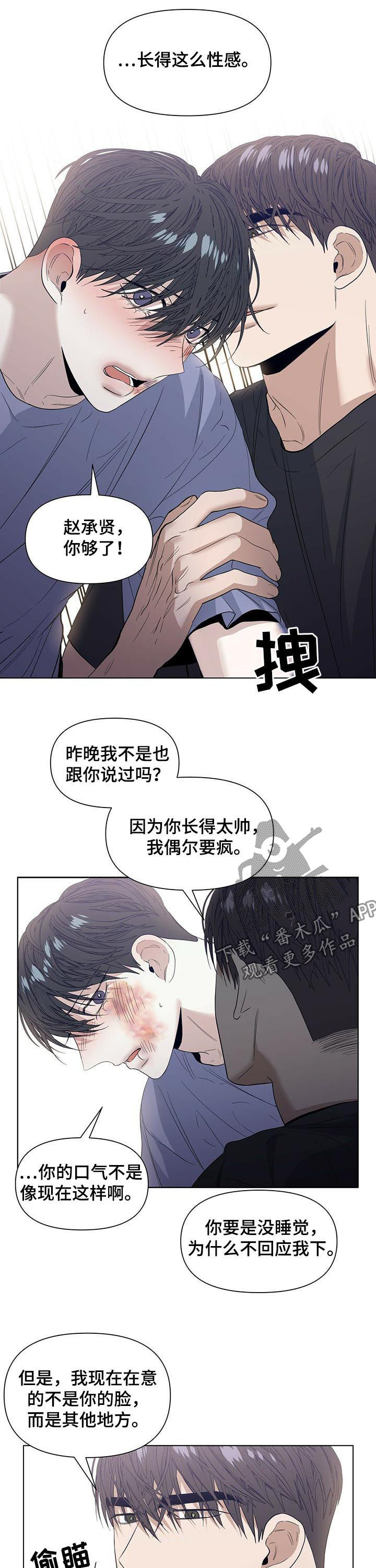 第37话6