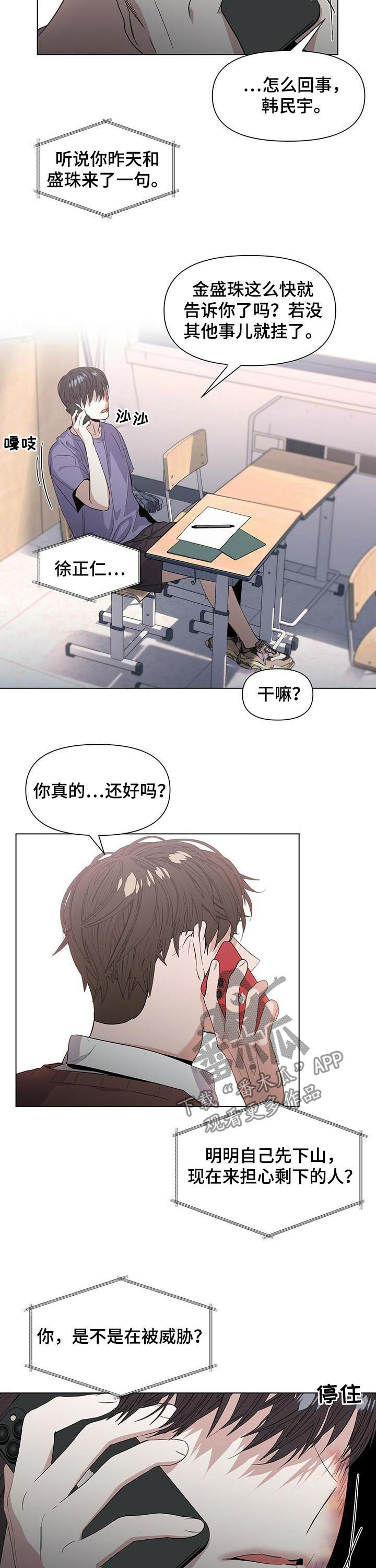 第37话10