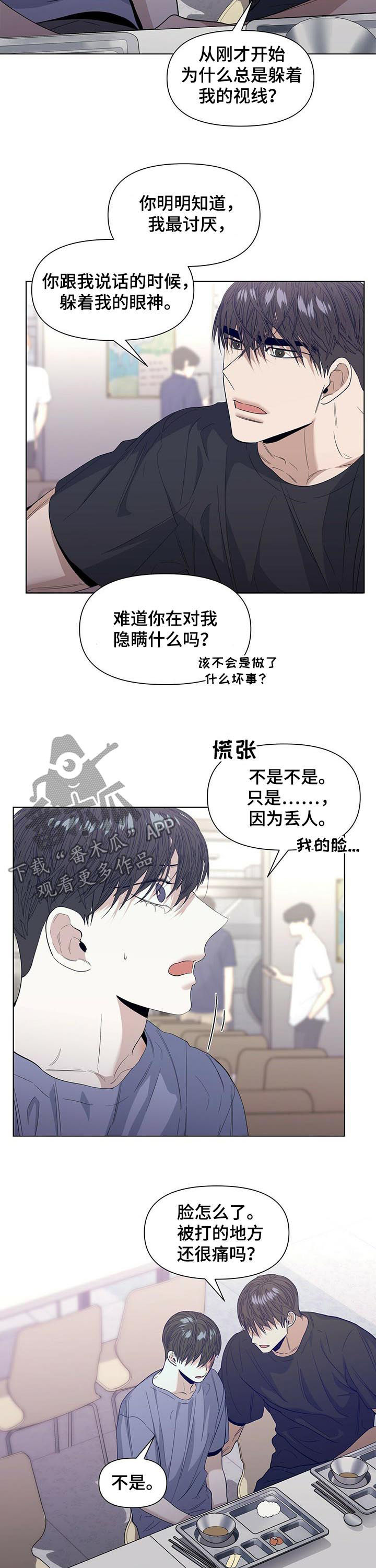 第37话2