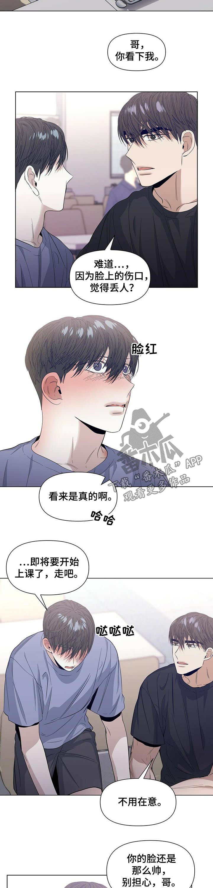 第37话3