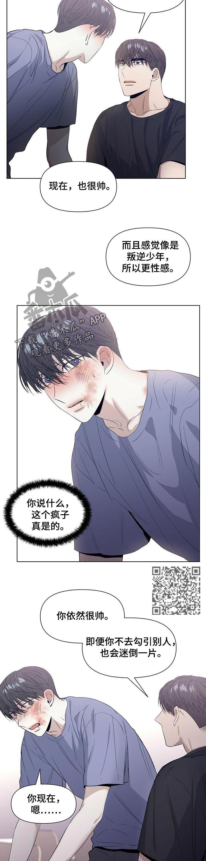 第37话4