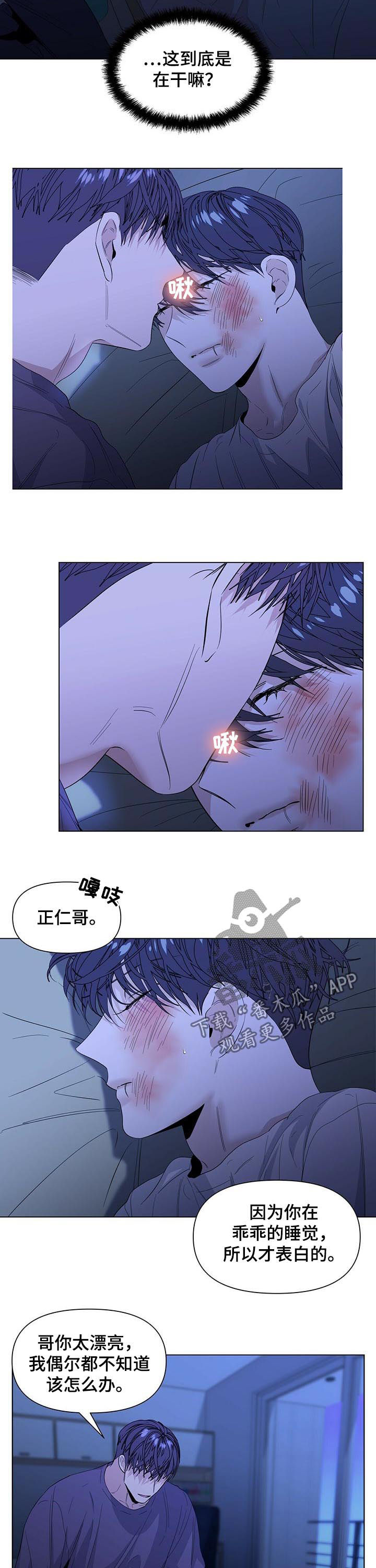 第36话9