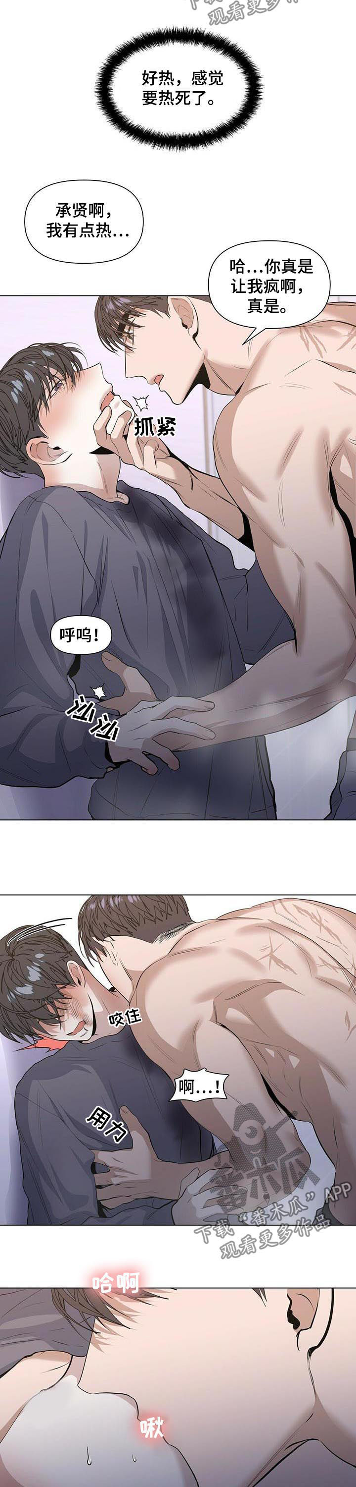 第34话7