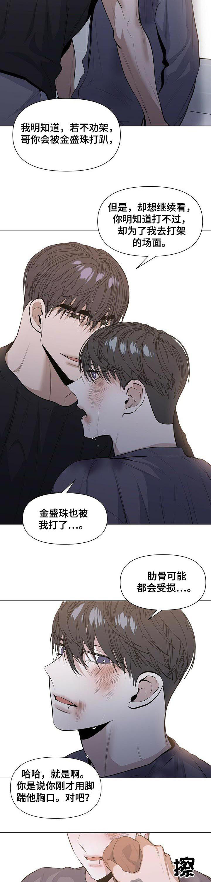 第33话2