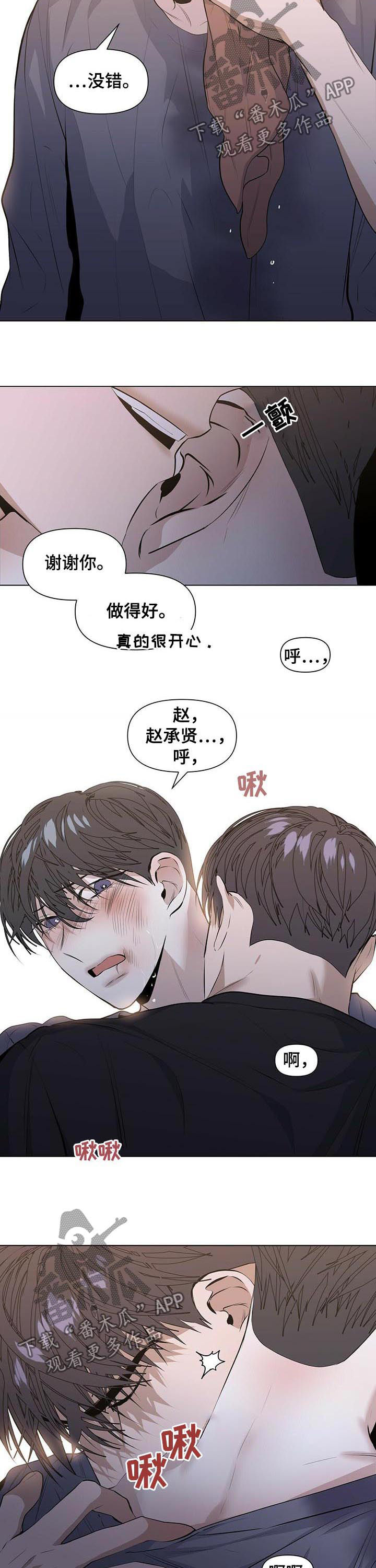第33话3