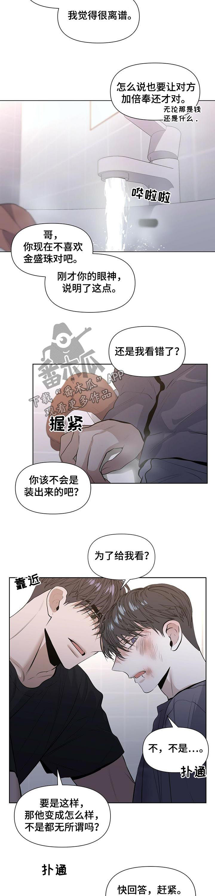 第33话6
